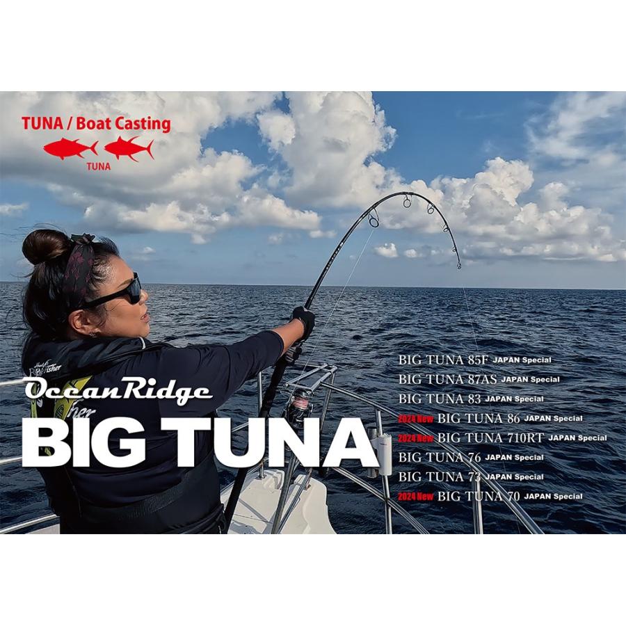 RippleFisher BIG TUNA 87AS JAPAN Special/リップルフィッシャー