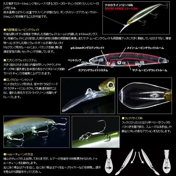deps（デプス） バリソンミノー・ロングビル 130SF ゆうパケット可