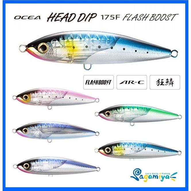 OCEA シマノ オシア ヘッドディップ175F フラッシュブースト