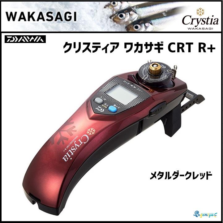 DAIWA（ダイワ） クリスティア ワカサギ CRT R＋ メタルダークレッド