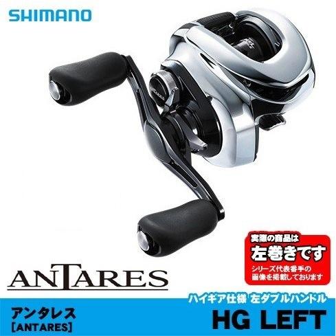 シマノ（SHIMANO） 19アンタレス HG LEFT 左ハンドル 淡水専用ベイト
