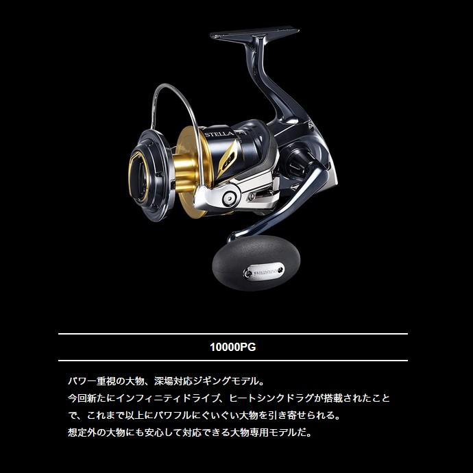 シマノ（SHIMANO） 19ステラSW10000PG : フィッシング相模屋Yahoo!店