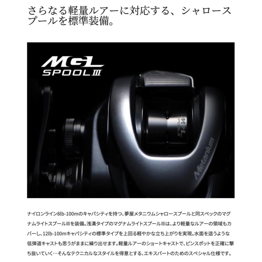 シマノ（SHIMANO） 22 メタニウムシャローエディションXG L