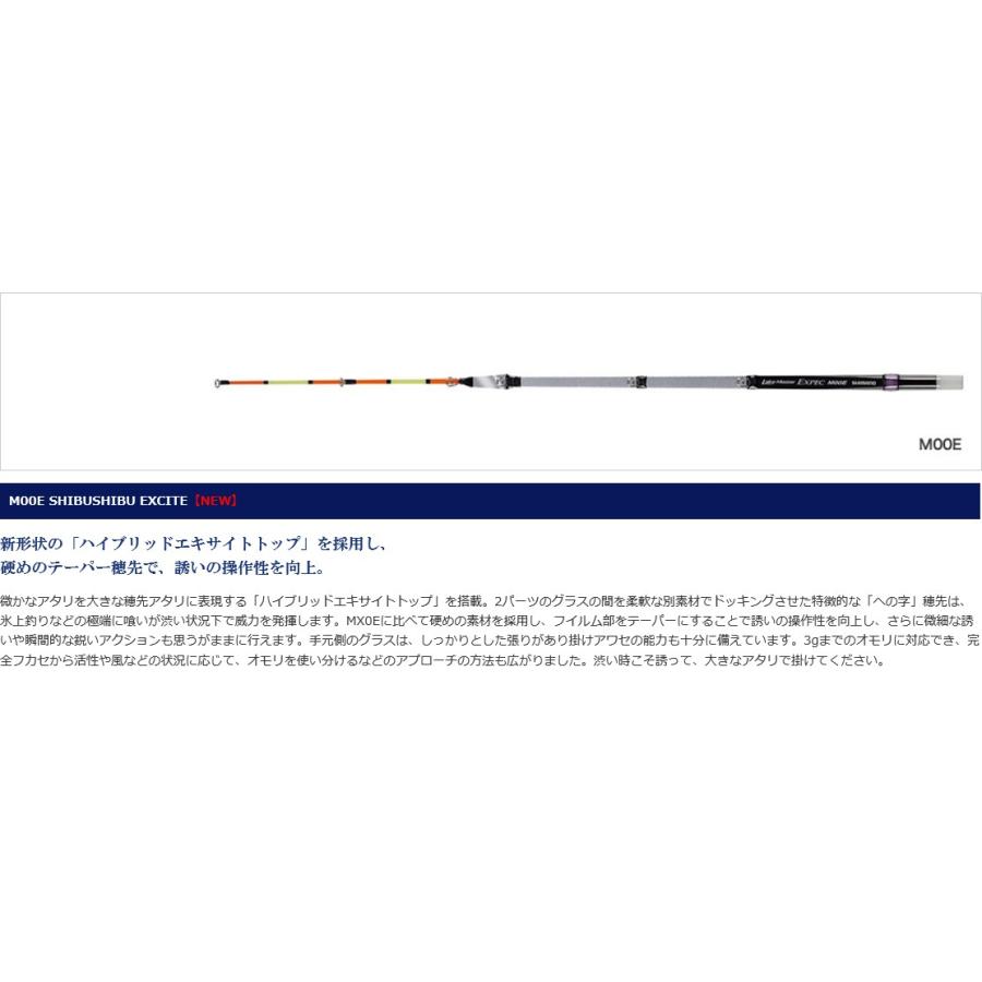シマノ（SHIMANO） レイクマスター エクスペック M00E SHIBUSHIBU