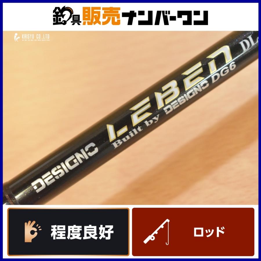 デジーノ レーベン DL-C71MH+RST2S DESIGNO LEBEN 1ピース ベイト バス