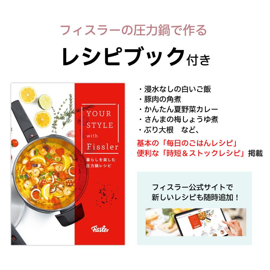 Fissler（フィスラー） 公式 圧力鍋 ビタクイック 3.5L IH対応・ガス火
