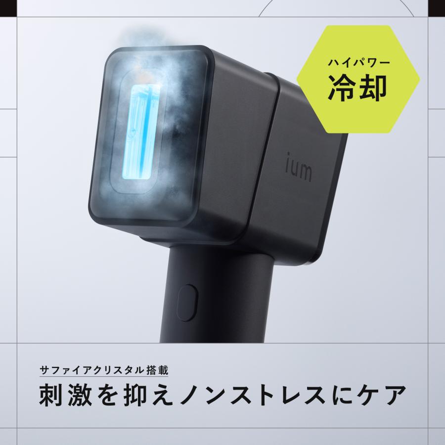 ium (イウム) SPEED SHOT (スピードショット)家庭用光美容器 : 二子