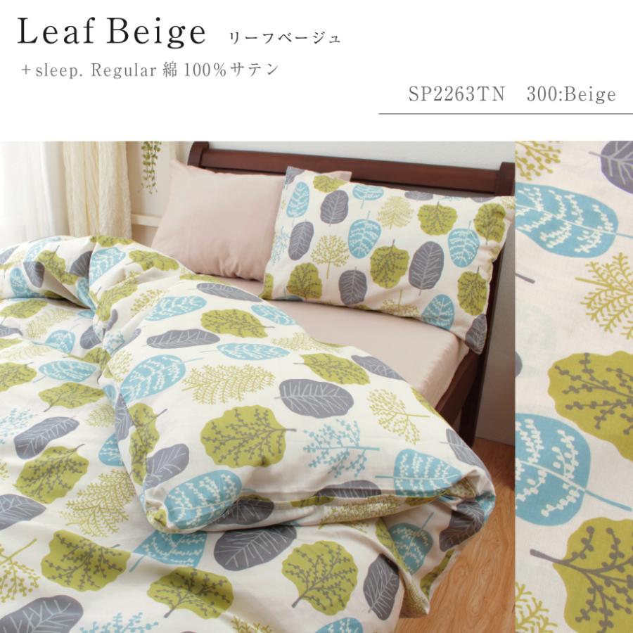 西川（nishikawa） 掛け布団カバー シングル 綿100% サテン デザイン