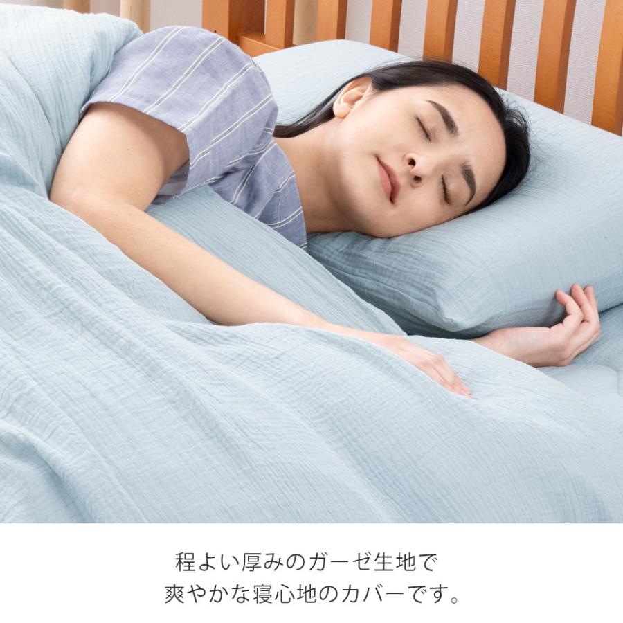 じぶんまくら 掛け布団カバー シングル ロング 綿100％ ダブル ガーゼ