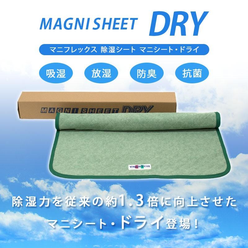 magniflex（マニフレックス） マニシート・ドライ シングル