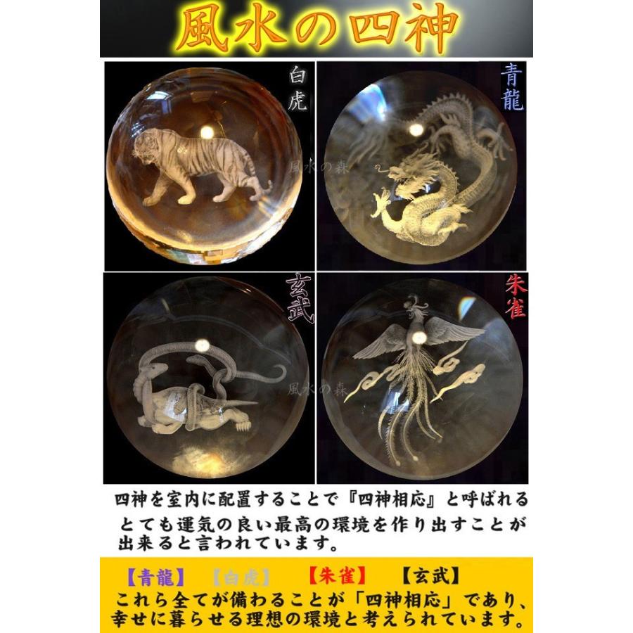 送料無料)NO-47 風水の高級クリスタルレーザー彫り置物○10cm大玉○四