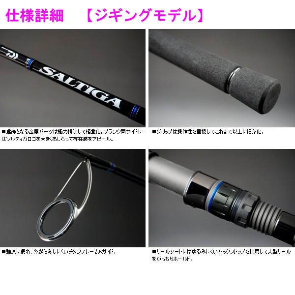 DAIWA（ダイワ） 16 ソルティガ J60MB ・ J ジギングモデル 1ピース