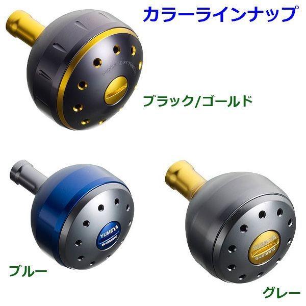 シマノ（SHIMANO） 夢屋 アルミラウンド型 パワーハンドルノブ