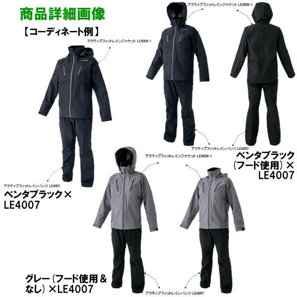 Gamakatsu（がまかつ） アクティブフィットレインジャケット LE-4006-1