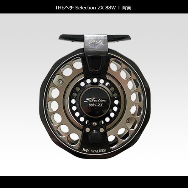 黒鯛工房 黒鯛師 THEヘチ セレクション ZX 88W-BB (2024年 新製品