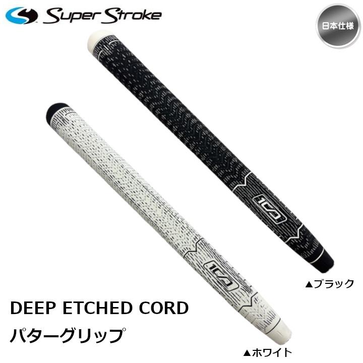 スーパーストローク（Super Stroke） 「日本仕様」2025 Deep Etched