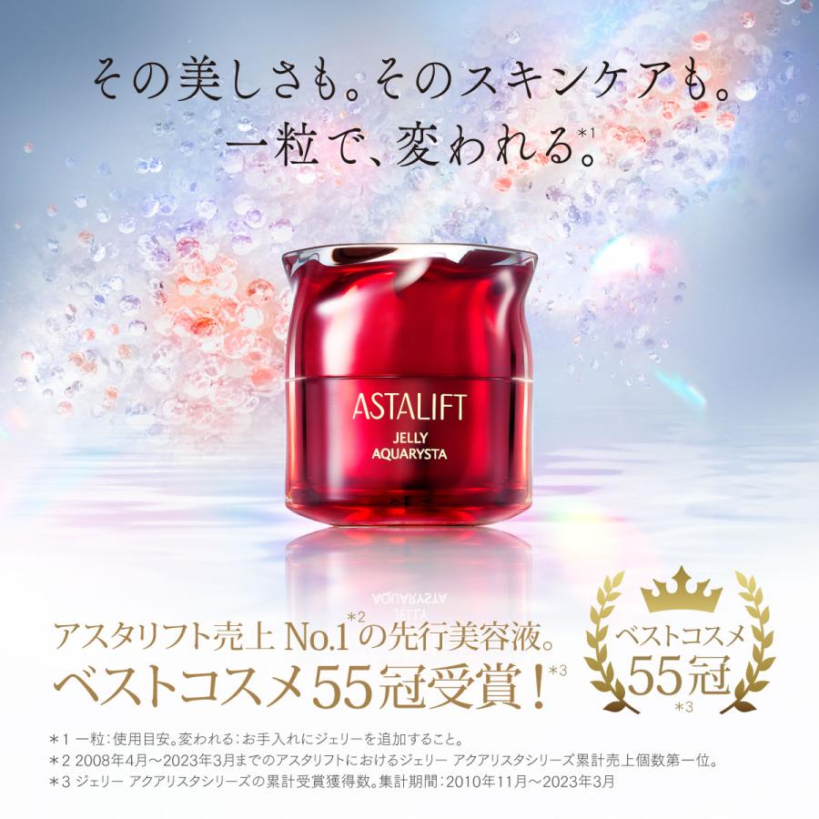 ASTALIFT（アスタリフト） ジェリー アクアリスタ BIG 60g 詰め替え用