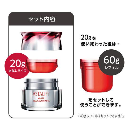 ASTALIFT（アスタリフト） ホワイト ジェリー アクアリスタ 20g お試し