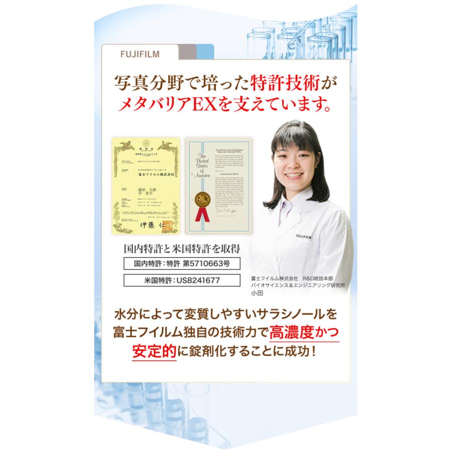 メタバリア 【リニューアル前品】メタバリアEX 30日分 240粒 サプリ