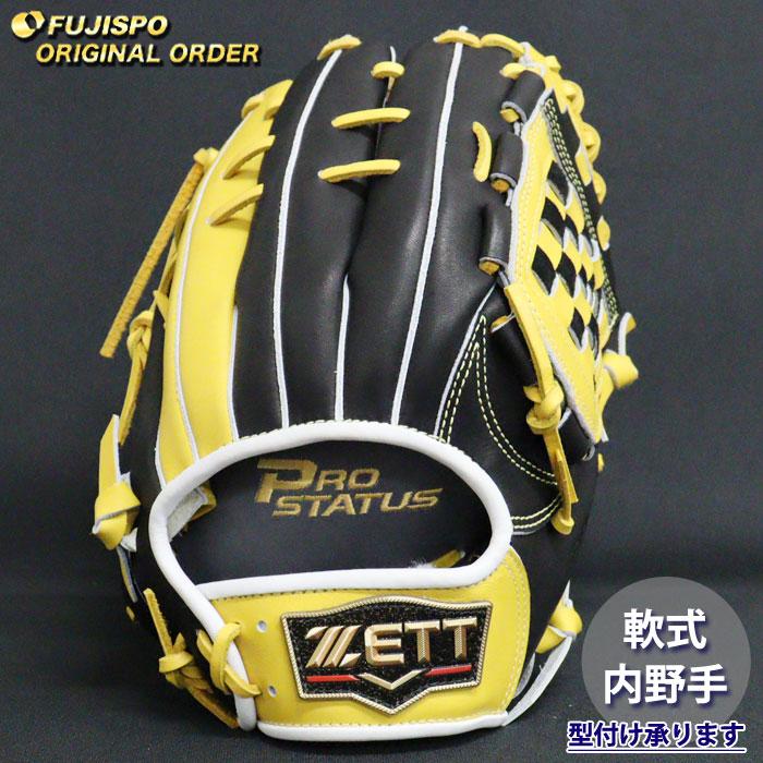 野球 ゼット 軟式グローブ プロステイタス オーダーグラブ 源田型 ZETT