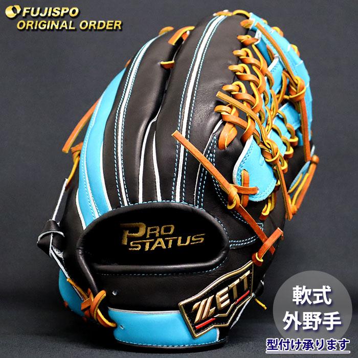 野球 ゼット 軟式グローブ プロステイタス オーダーグラブ 267型 ZETT
