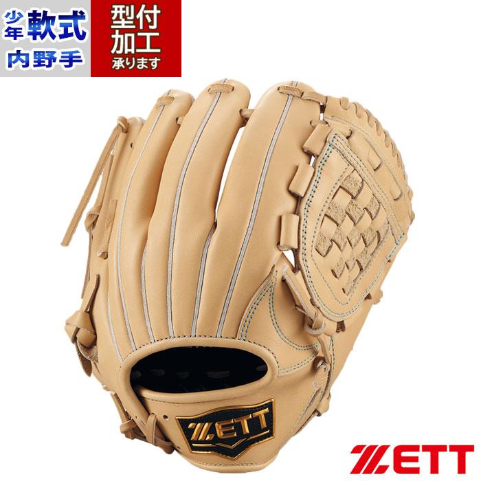 野球 ゼット ジュニア軟式グローブ 投手内野手兼用 ZETT 軟式 グラブ