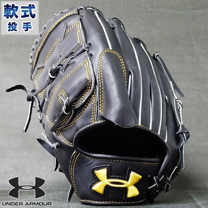 軟式 グラブ UA ベースボール 投手 アンダーアーマー(UNDER ARMOUR