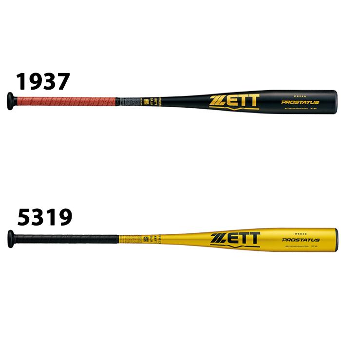 中学硬式用 金属バット プロステイタスオーダー PROSTATUS ORDER