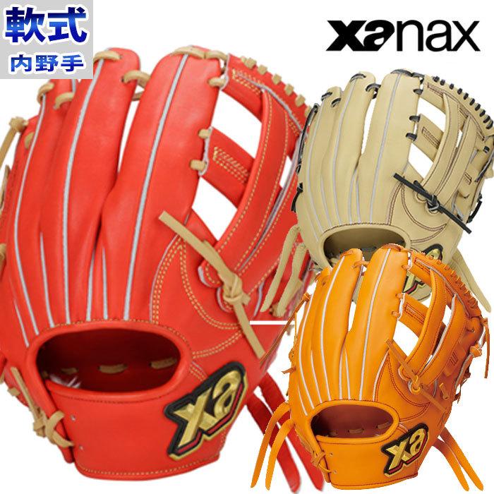ザナックス 軟式グラブ トラスト 内野手用 XANAX 【野球・ソフト