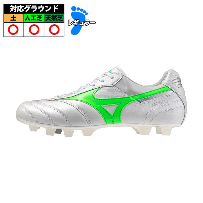 ミズノ モレリア2 JAPAN mizuno サッカー スパイク シューズ 土 人工芝