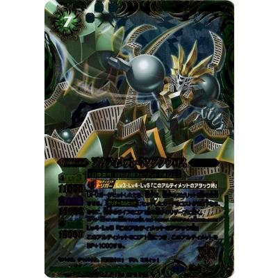 BANDAI（バンダイ） バトルスピリッツ/SD22-X01 アルティメット