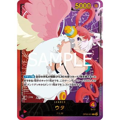 ONE PIECEカードゲーム 【EB-02】【パラレル】OP06-001 ウタ L(金文字