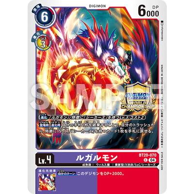 デジモン デジモンカードゲーム 【プロモーション】BT20-070