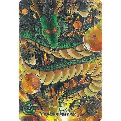 BANDAI（バンダイ） スーパードラゴンボールヒーローズ UGM3-SEC3 神龍