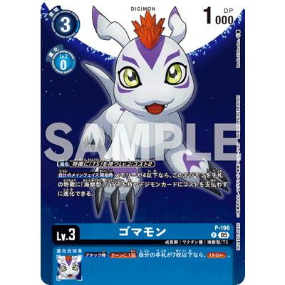 デジモン デジモンカードゲーム P-196 ゴマモン P【デジモンストーリー