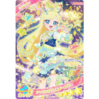 タカラトミーアーツ ひみつのアイプリ APR2-002 スペースバズリウム