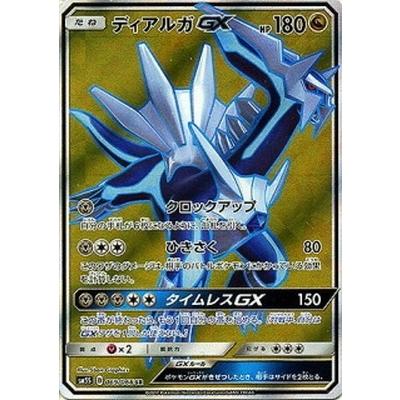 ポケモンカードゲーム ポケモンカードゲーム/PK-SM5S-069 ディアルガGX