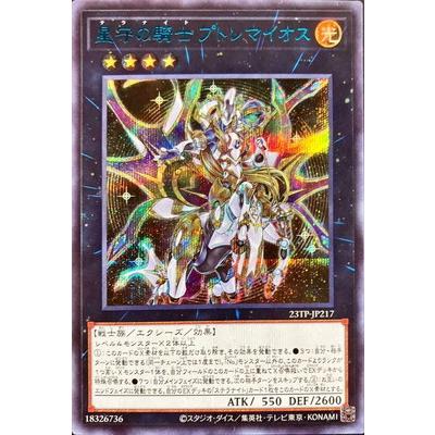 コナミデジタルエンタテインメント 遊戯王 トーナメントパック/23TP