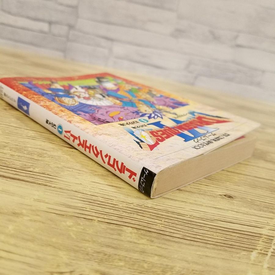 ゲームブック[ドラゴンクエストVI （1） 幻の大地(初版・冒険の書未