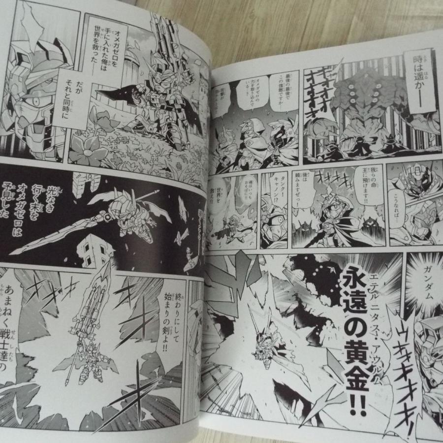 アニメ系[SDガンダム ザ・ラストワールド キャラクターファイルブック