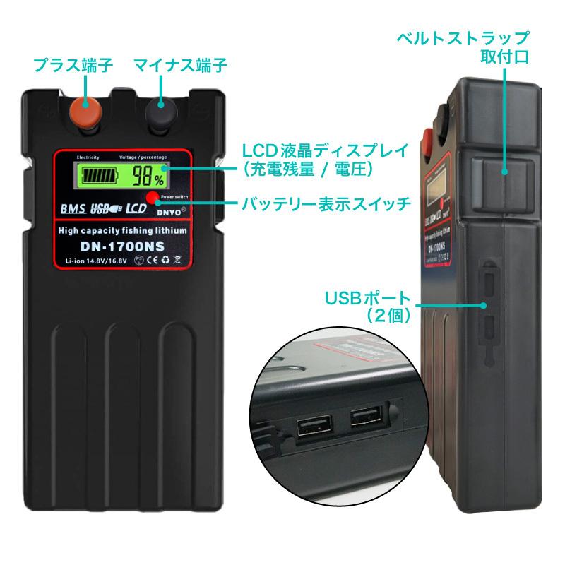 電動リール用 リチウムバッテリー 10400mAh DN-1700NS : ファンクス