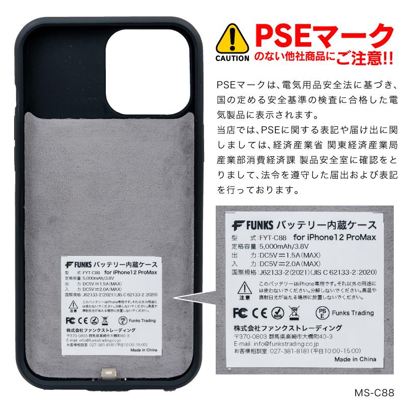 iPhone12ProMax バッテリー内蔵ケース 5000mAh MagSafe 無線充電