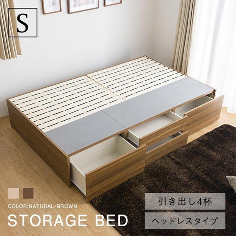 MINT 引き出し4杯チェスト収納ベッド シングルベッドヘッドレス