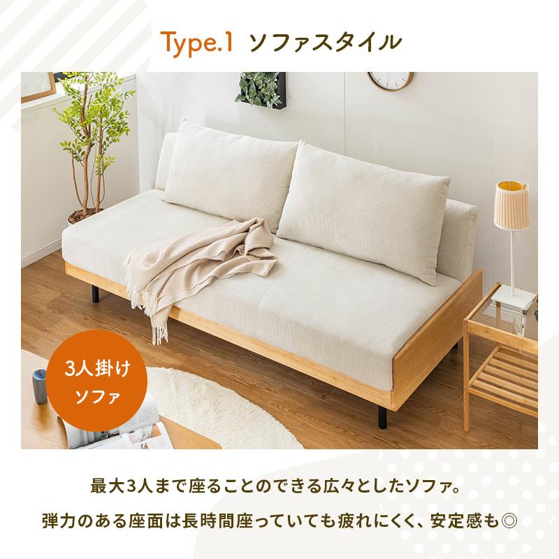 MINT ソファーベッド 3人掛け ソファ 2WAY 三人掛け 3P 幅186 3段階