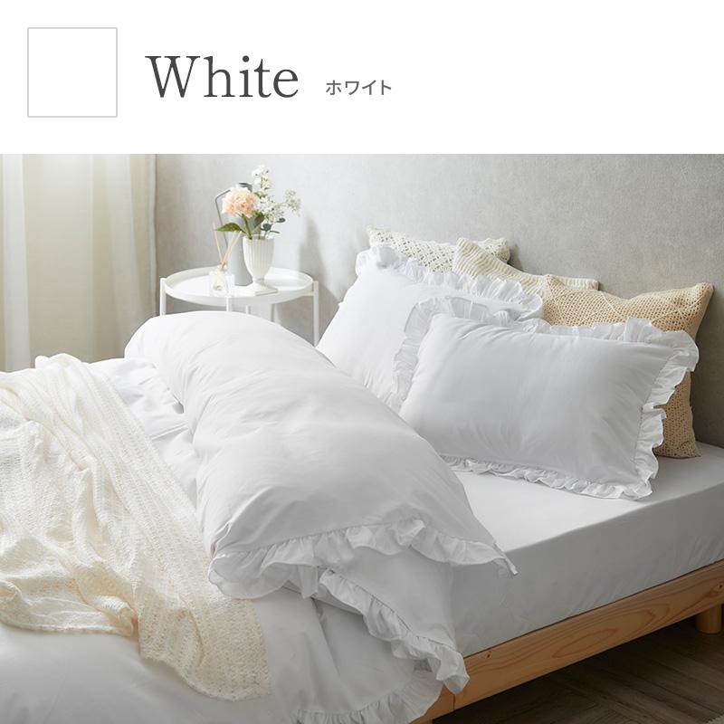 MINT フリル付き布団カバーセット ダブル 4点セット 寝具 フリル付