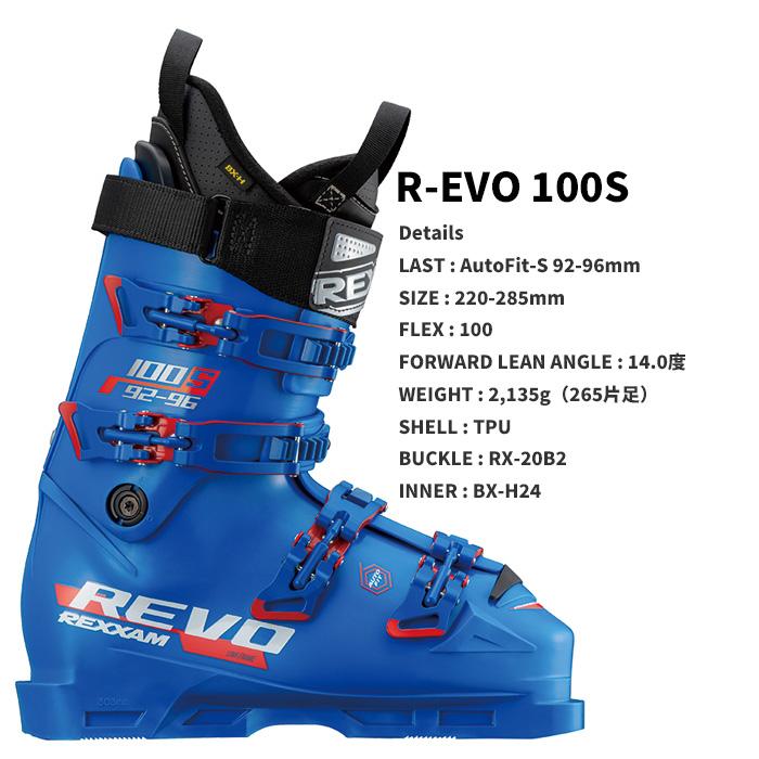 REXXAM レグザム スキーブーツ R-EVO 100 S 24-25 モデル : FUSO SKI