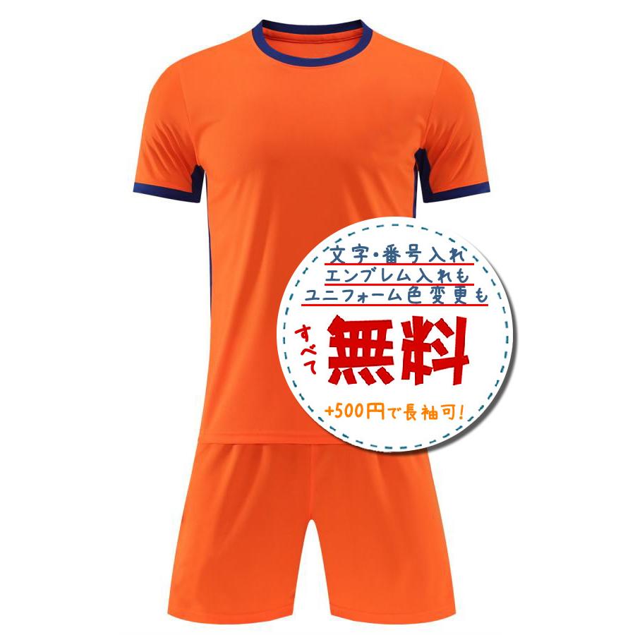 オランダ代表ホーム24/26☆2024年〜2026年モデル,サッカーフットサル