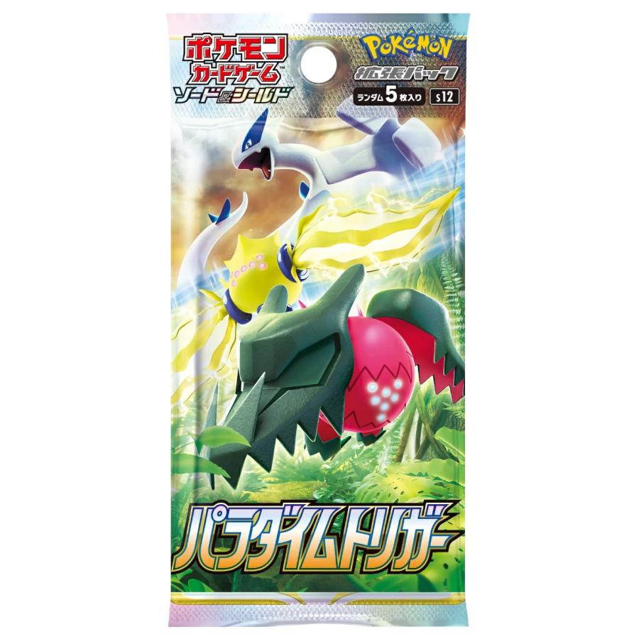 ポケモンカードゲーム 即日配送 新品未開封 パラダイムトリガー BOX