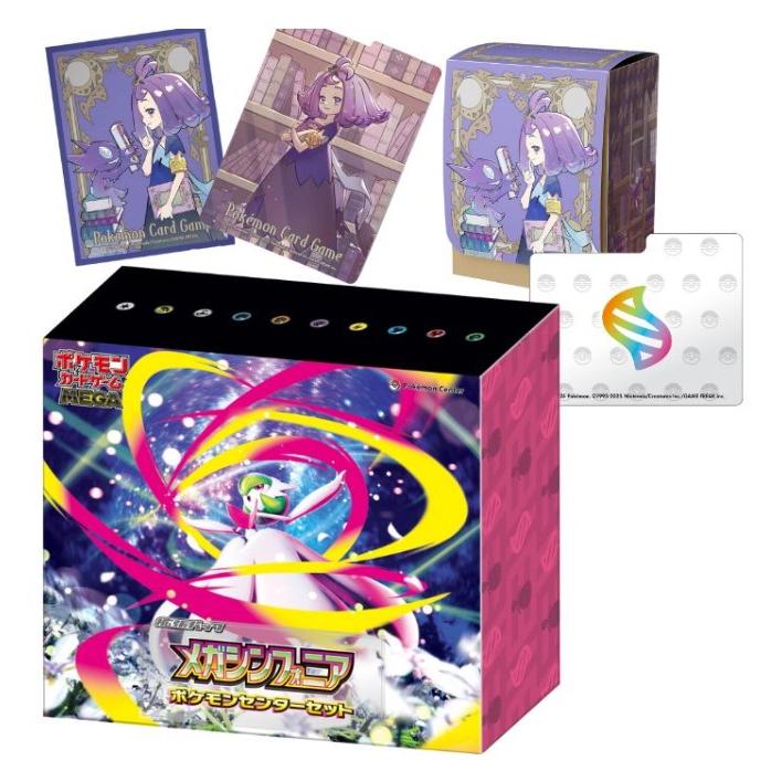 ポケモンカードゲーム 新品未開封 メガシンフォニア ポケモンセンター