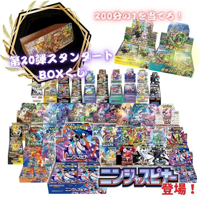 ポケモンカードゲーム クーポンあり！ ムニキスゼロ登場！ 20％以上が